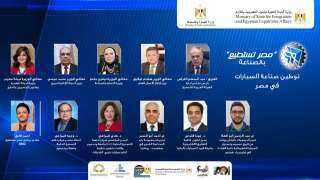 اليوم انطلاق الندوة الافتراضية الثالثة...