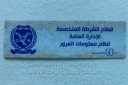 قبل إنتهاء المهلة المحددة .....