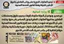 المالية تنفى تجميد العلاوات الدورية...