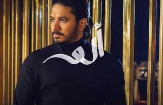 شاهد.. مصطفى حجاج يطرح أغنيته...
