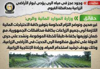 الوزراء ينفى وجود عجز في...