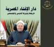 كتاب جديد لفضيلة المفتي عن...