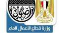 ننشر حصاد وزارة قطاع الأعمال...