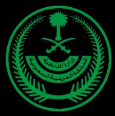 مصدر مسؤول في وزارة الداخلية...