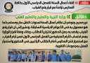 الحكومة تكشف حقيقة إلغاء أعمال...