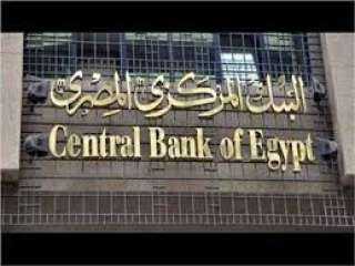 البنك المركزى يمد إعفاء العملاء...