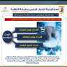 حصاد جامعة القاهرة 2020 في...