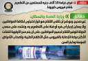 الحكومة توضح حقيقة فرض غرامة...