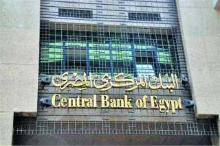 البنك المركزى يمد العمل بمبادرة...