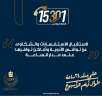 تدشين الخط الساخن لهيئة الدواء...