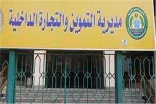 تموين المنيا يضبط 73مخالفة متنوعة...