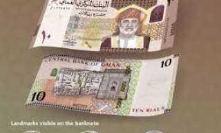 البنك المركزي العماني يطرح فئات...