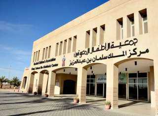 مركز الملك سلمان لأبحاث الإعاقة...