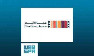 هيئة الأفلام السعودية تطلق 28...