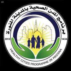 المدينة المنورة مدينة صحية بشهادة...
