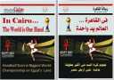 الهيئة العامة للاستعلامات: رسالة حضارية...