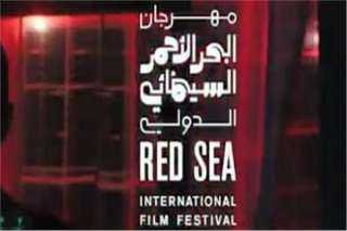 مهرجان البحر الأحمر السينمائي الدولي...