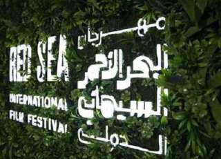مهرجان البحر الأحمر السينمائي الدولي...
