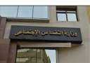 الجريدة الرسمية تنشر قرار تضامن...