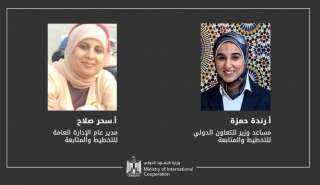 وزارة التعاون الدولي تعرض تفاصيل...