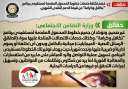 الحكومة توضح حقيقة خصم تكلفة...