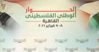 اليوم عقد جلسات الحوار الوطنى...