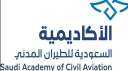 الأكاديمية السعودية للطيران المدني تفوز...