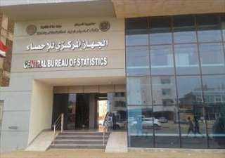 المركزى للاحصاء: 53.8 % زيادة...