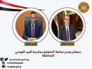 ” سعفان”  يهنئ محافظ...