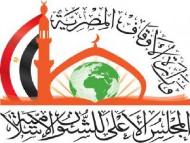 استعدادًا لمؤتمر حوار الأديان والثقافات ..اجتماع لجنة الإعلام غدًا بأكاديمية الأوقاف الدولية