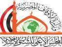 استعدادًا لمؤتمر حوار الأديان والثقافات...