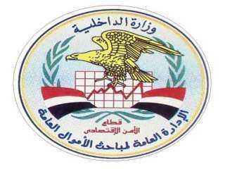 ضبط موظف بإحدى الوحدات المحلية...