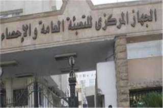 الإحصاء: انخفاض معدل البطالة إلى...