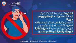 الصحة: التدخين يزيد من احتمالات...