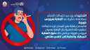 الصحة: التدخين يزيد من احتمالات...