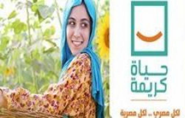 مدير تحديث الصناعة يعقد ندوة تعريفية لعرض خطة مشاركة المركز في مبادرة ”حياة كريمة”