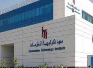 معهد تكنولوجيا المعلومات ينظم ندوة...
