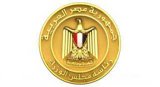 مركز معلومات مجلس الوزراء يطلق...