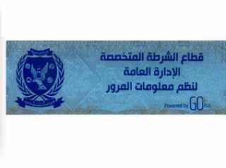 قبل إنتهاء المهلة الزمنية .....