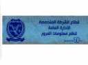قبل إنتهاء المهلة الزمنية .....