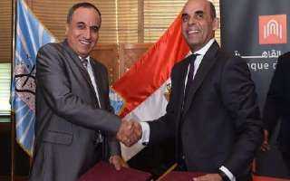 بنك القاهرة يفتتح فرعه الـ...