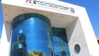 الرقابة المالية: تعديل لائحة النظام...