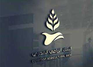 رئيس البنك الزراعى يعطي دفعة...