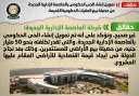 الحكومة تنفى بيع مقراتها القديمة...
