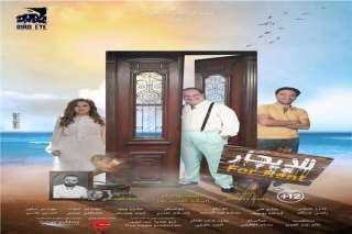 ننشر موعد طرح فيلم ”للإيجار”...