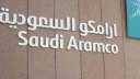 ”أرامكو” السعودية تحدد سعر البروبان...