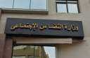 الجريدة الرسمية تنشر قرار تضامن...