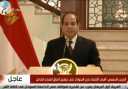 بث مباشر.. مؤتمر صحفي للرئيس...