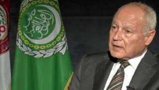 الأمين العام للجامعة العربية يُدين...