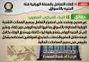 الحكومة تنفى إلغاء التعامل بالعملة...